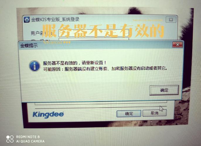 金蝶服务器没了怎么办? 第1张