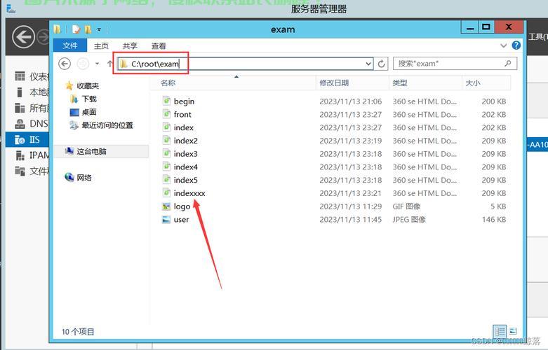 怎么查电脑访问哪个服务器? 第2张