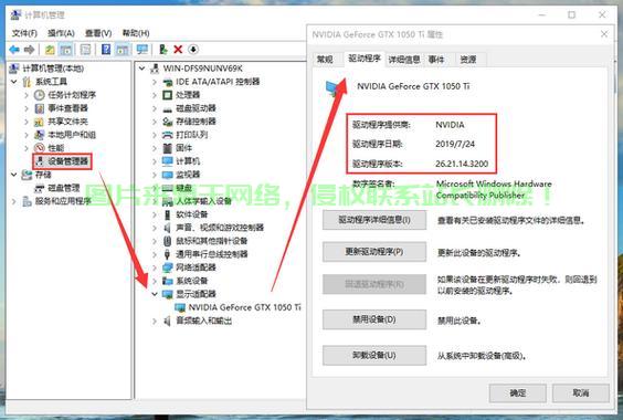 Win10显卡信息速查手册，轻松几步，掌握你的显卡详情！ 第2张
