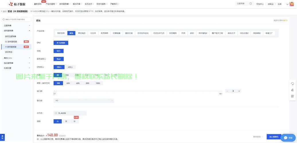 怎么更换游戏的服务器? 第3张