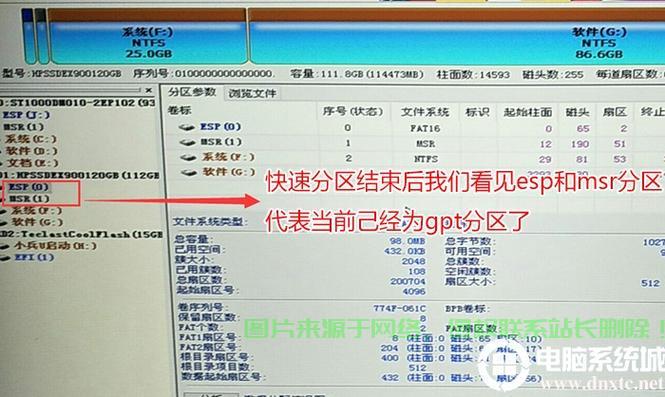 Win10固态盘分区指南，优化分区提升系统性能全解析 第2张