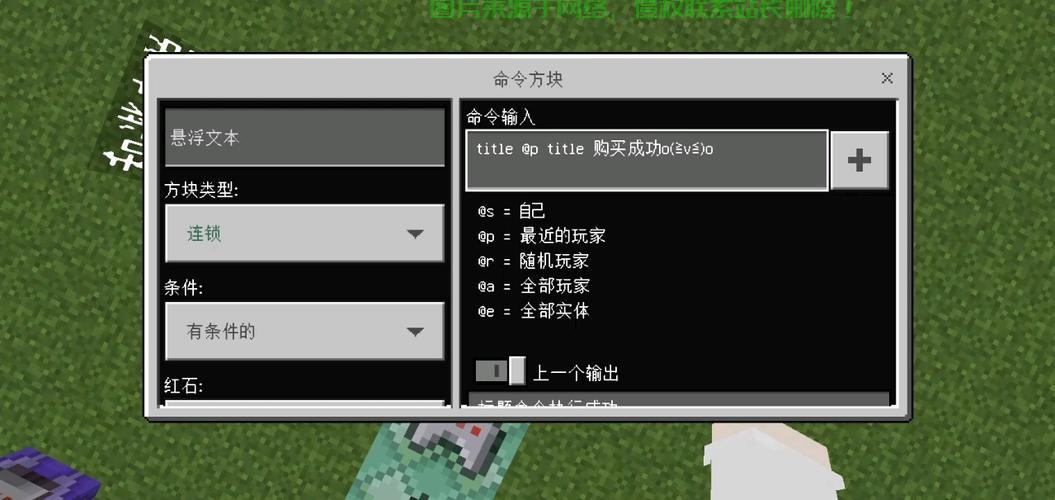服务器指令怎么做商店? 第1张