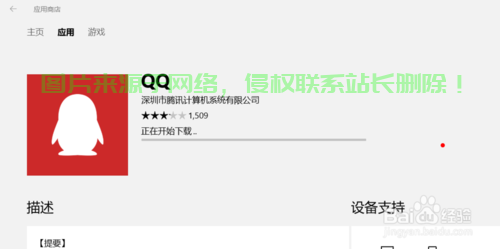 Win10应用商店账号全攻略，注册、登录与应用一键搞定！ 第1张
