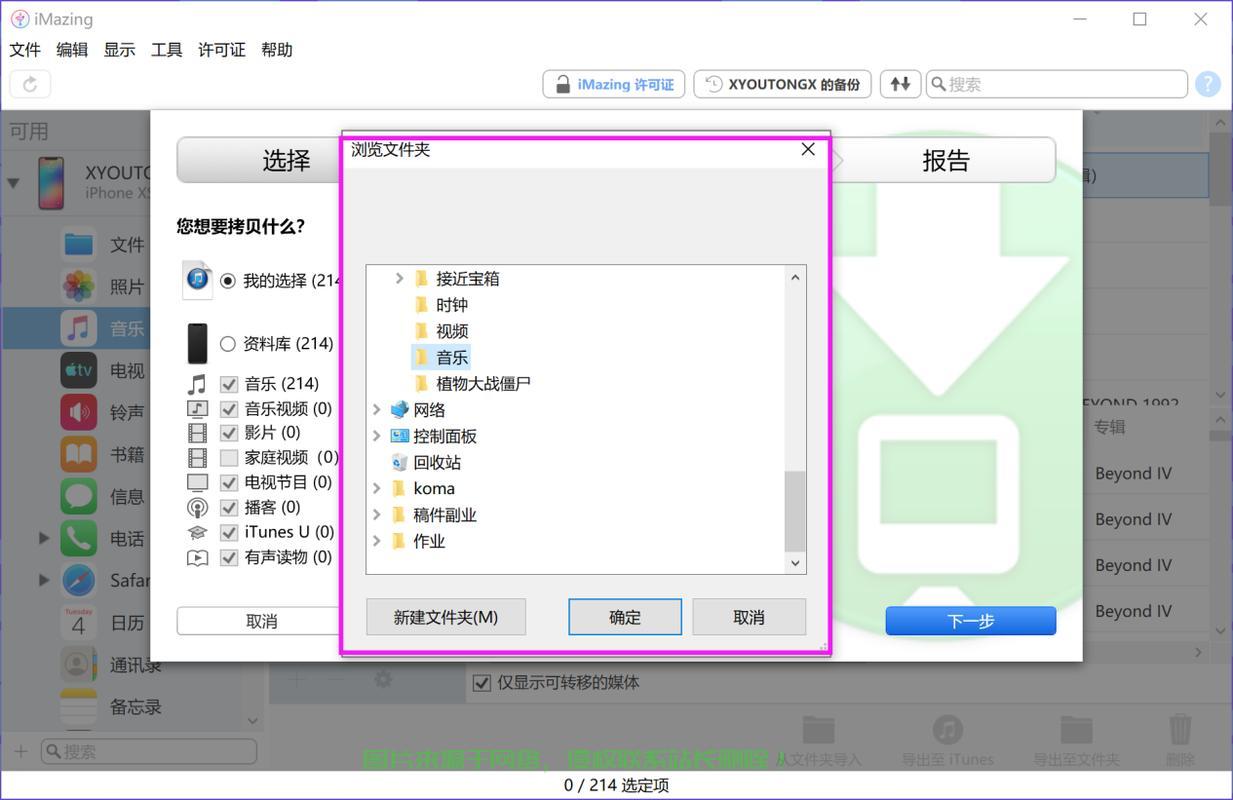 服务器怎么导出存档信息? 第2张