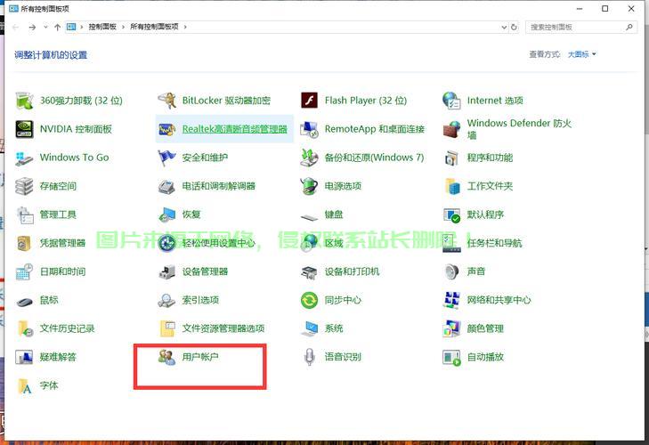 Win10彻底删除账户步骤指南 第2张