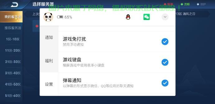 弹幕服务器怎么设置? 第1张