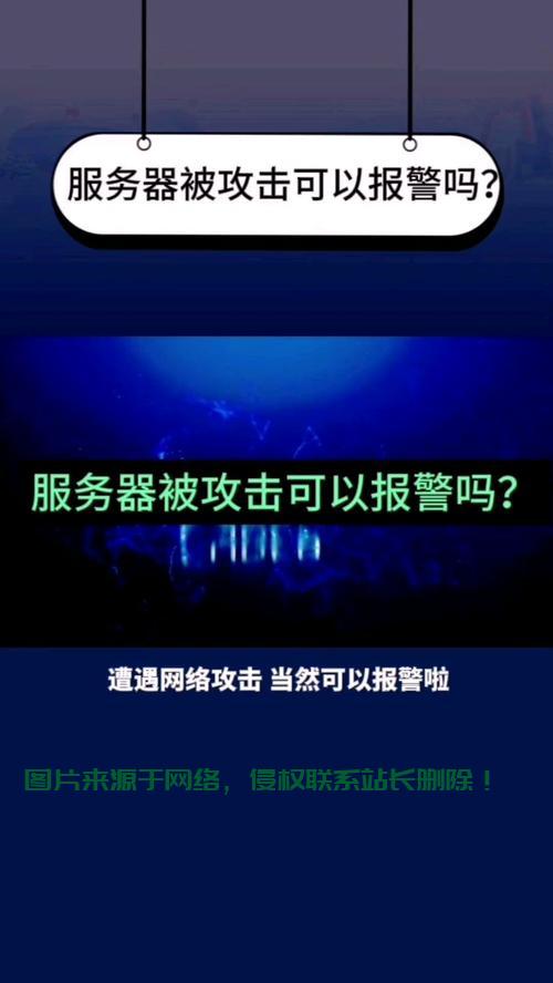 服务器被dos攻击怎么解决? 第1张