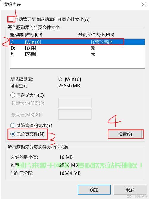 Win10系统设置详解，轻松掌握变量设置技巧！ 第2张