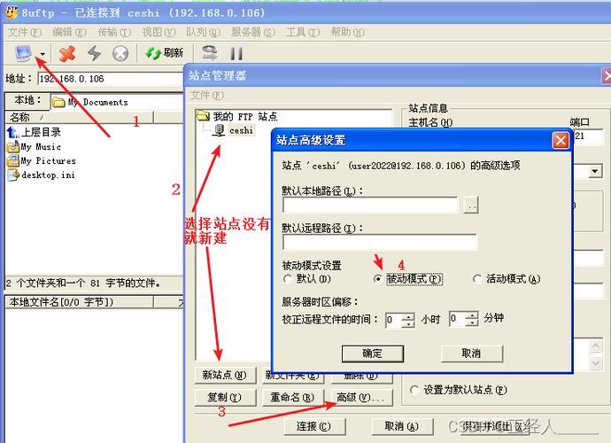 怎么制作ftp服务器端口? 第2张