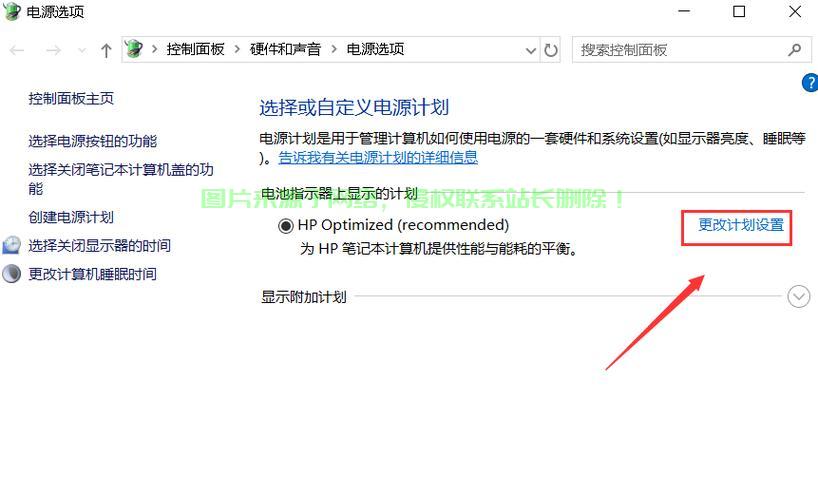 Win10取消睡眠密码，简易操作指南 第3张