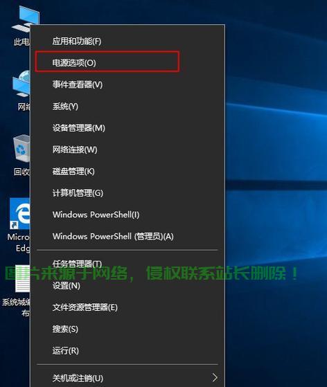 Win10取消睡眠密码，简易操作指南 第2张
