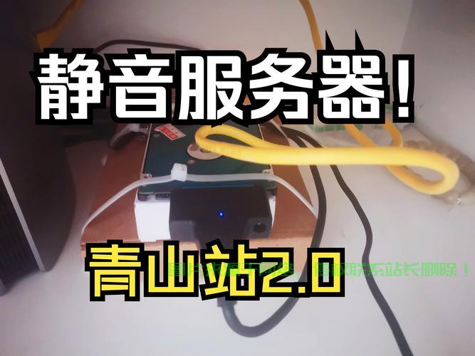服务器启动声音怎么样? 第3张