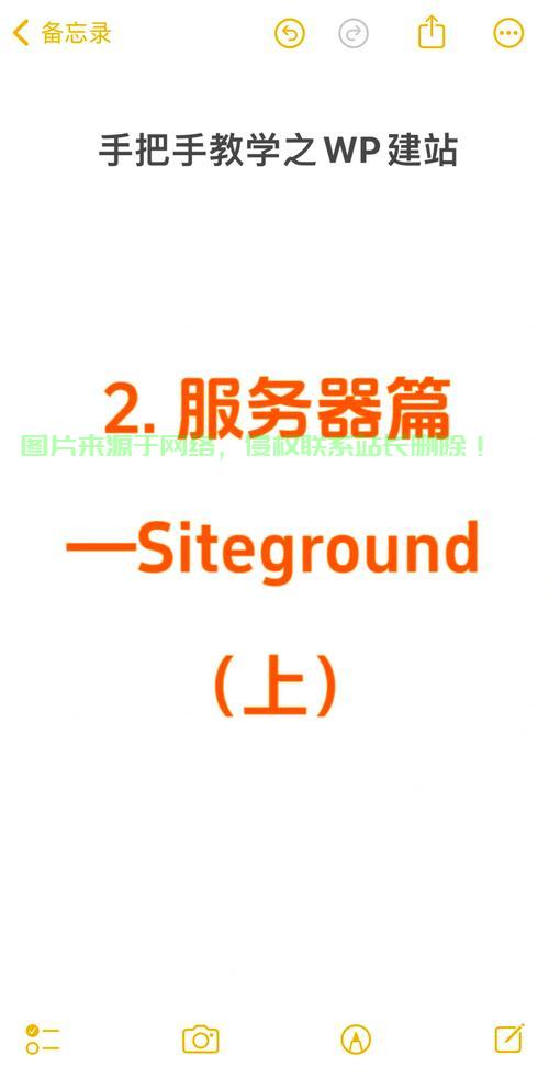 有自己的服务器怎么建站? 第2张