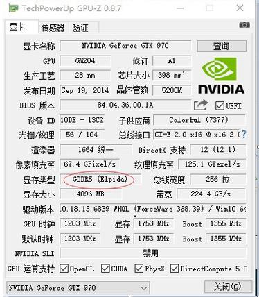 Win10快速查看显存大小技巧 第1张