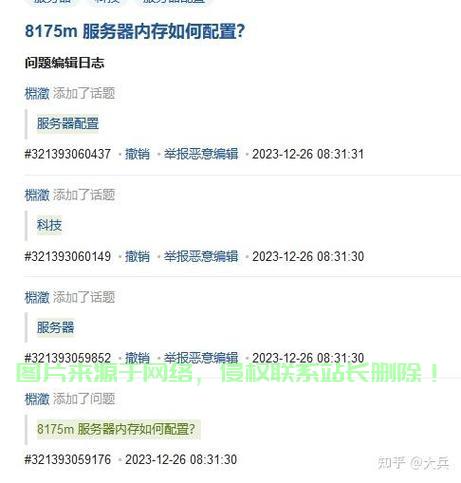 服务器怎么设置划分内存? 第1张