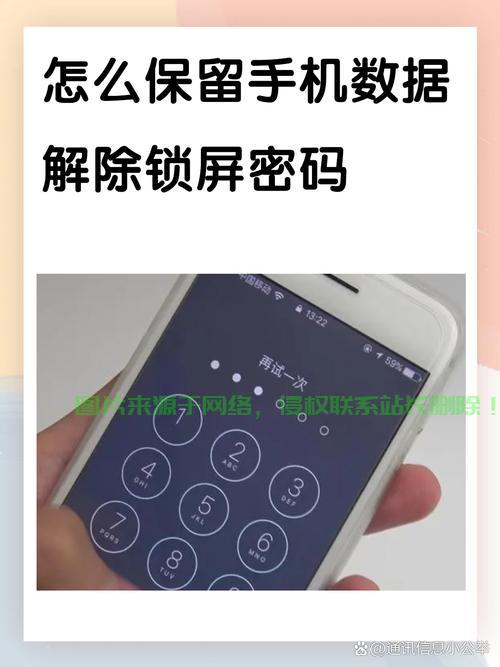 服务器怎么远程解锁手机? 第2张