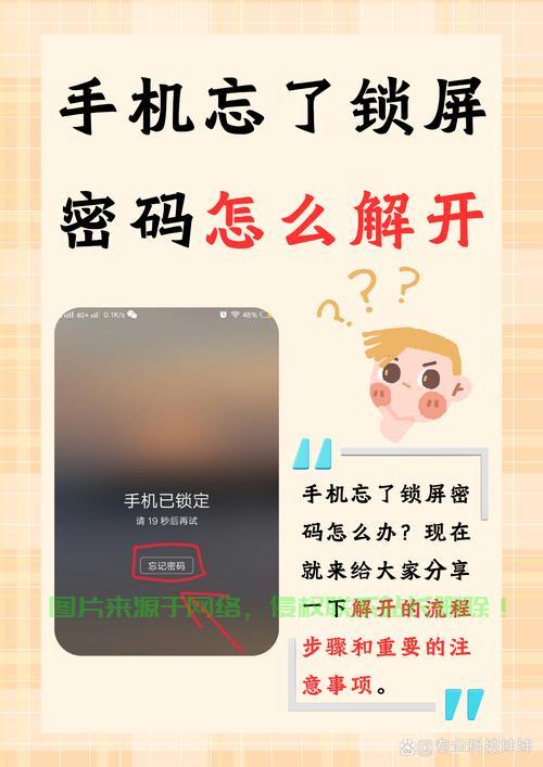 服务器怎么远程解锁手机? 第3张