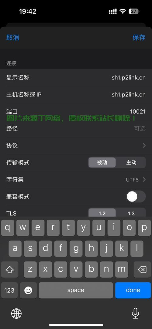 手机怎么连接云服务器教程? 第1张
