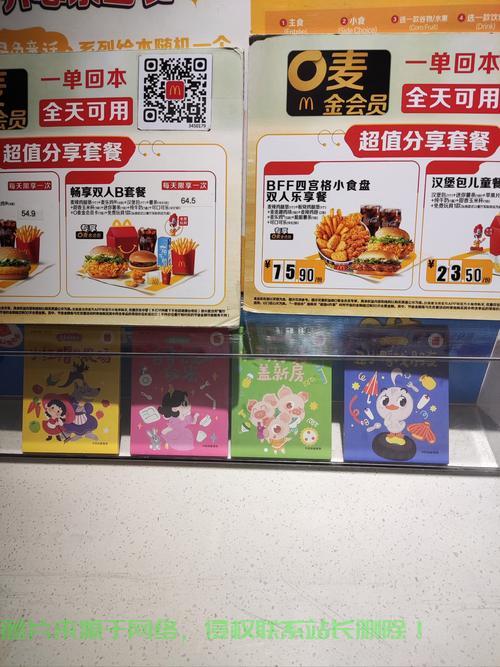 麦当劳高速服务器怎么用? 第1张