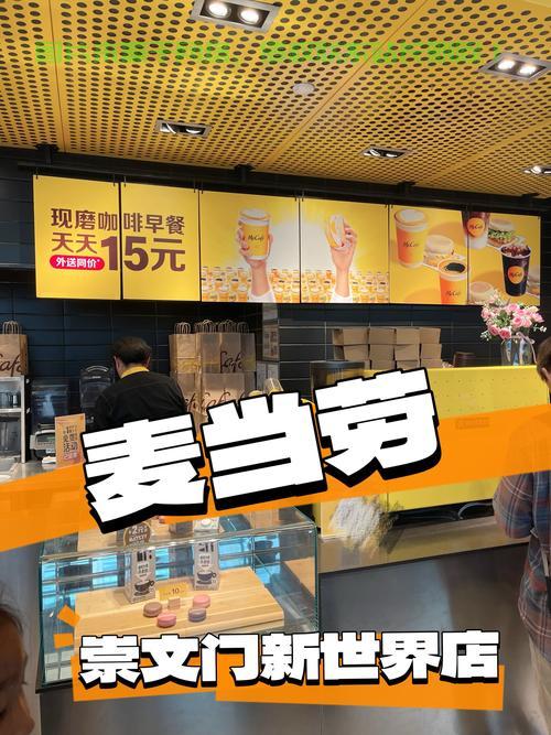 麦当劳高速服务器怎么用? 第2张