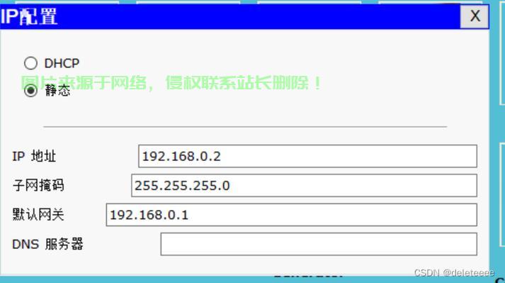 思科模拟器服务器怎么用dhcp? 第2张