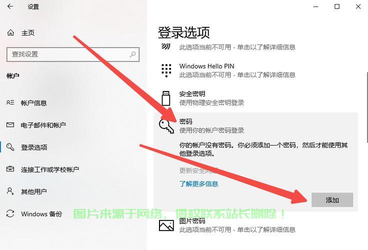 Win10全新安全体验，无需密码，无忧畅享！ 第1张