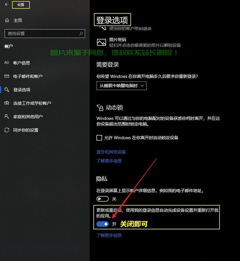 Win10全新安全体验，无需密码，无忧畅享！ 第3张
