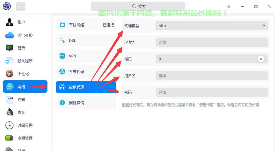 代理服务器怎么免费上网? 第3张