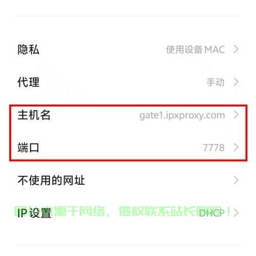 代理服务器怎么免费上网? 第1张