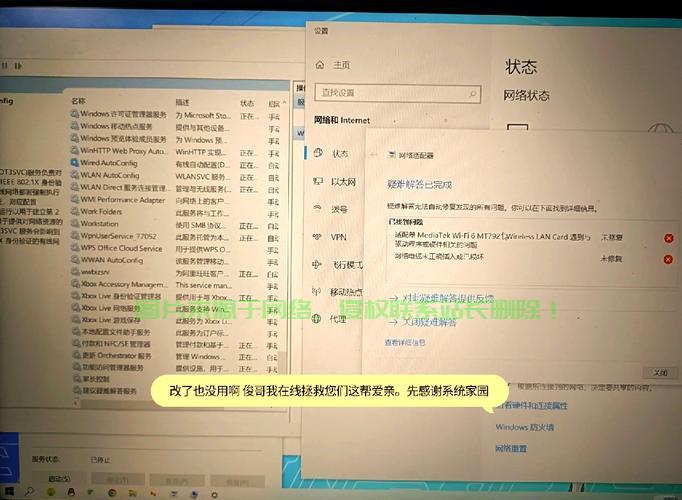 Win10系统掉线问题解析，常见原因与实用解决方案！ 第2张