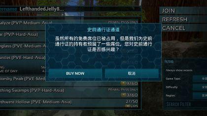 方舟服务器编码怎么改? 第3张