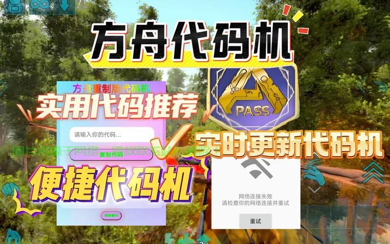 方舟服务器编码怎么改? 第1张