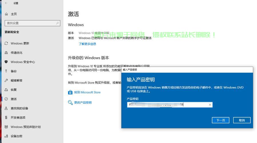 揭秘Win10密钥激活失败的解决之道! 第1张 揭秘Win10密钥激活失败的解决之道! 第1张