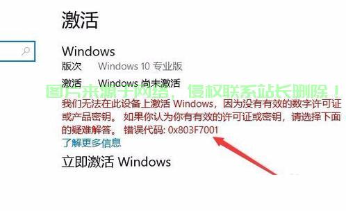 揭秘Win10密钥激活失败的解决之道! 第2张 揭秘Win10密钥激活失败的解决之道! 第2张