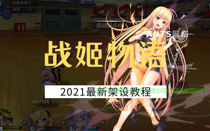 怎么自建手机游戏服务器? 第2张