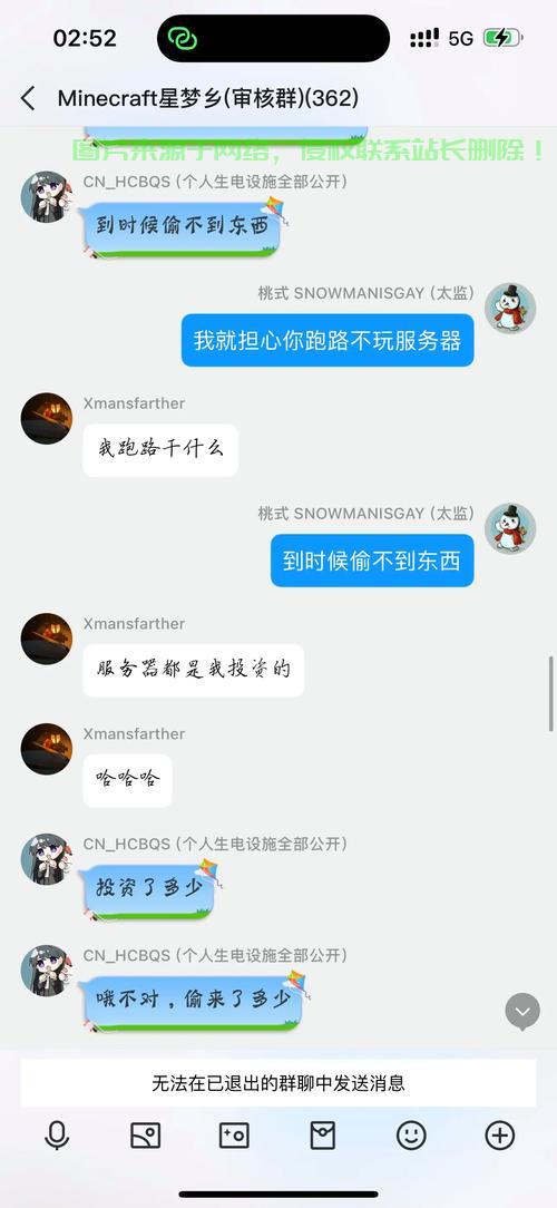 怎么查看服务器聊天记录? 第3张