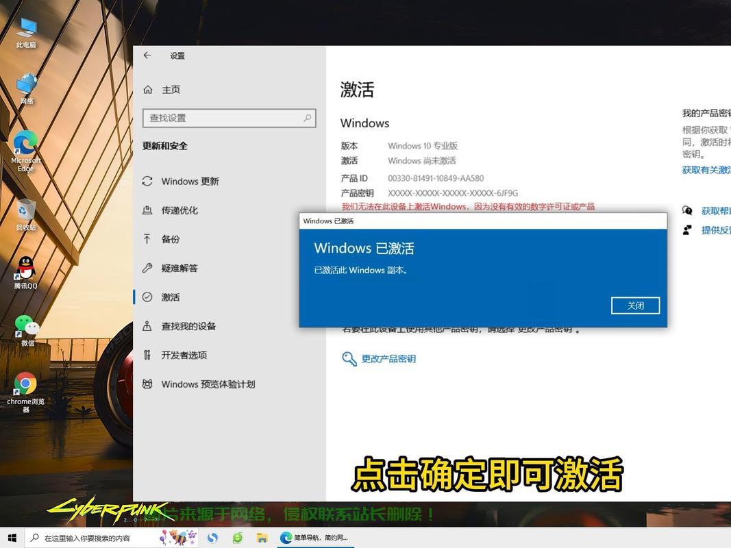 Win10快速关闭激活提示的方法指南 第1张
