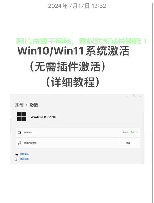Win10快速关闭激活提示的方法指南 第2张