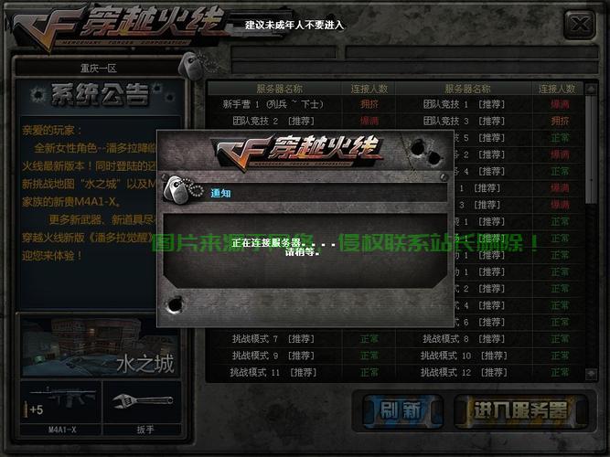 怎么进到别的国家服务器? 第3张