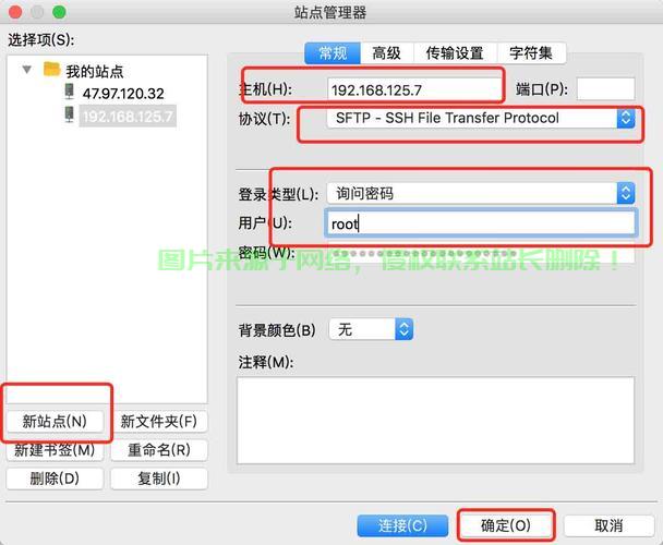 网站怎么上传linux服务器? 第2张