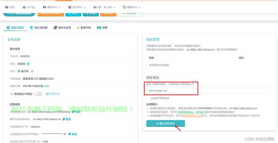 服务器上怎么架设网站的? 第2张