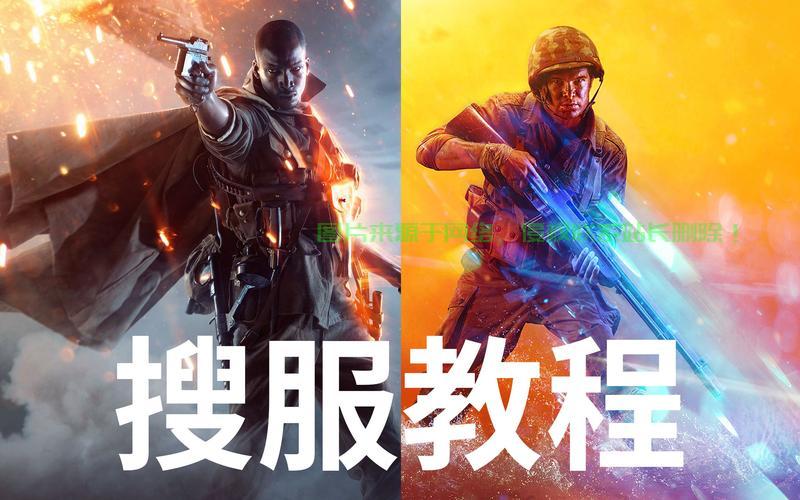 战地5怎么进好友服务器? 第3张