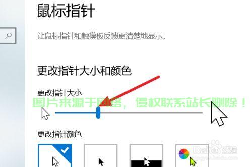 Win10鼠标指针个性化设置攻略，定制你的操作系统体验！ 第3张