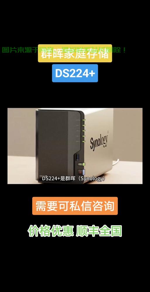 群辉服务器硬盘怎么解密? 第3张