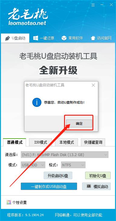 老毛桃Win10 PE指南,从入门到精通,全面解析! 第1张 老毛桃Win10 PE指南,从入门到精通,全面解析! 第1张