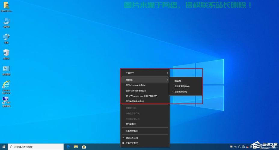 Win10快速去除搜索框，轻松教程带你飞！ 第2张