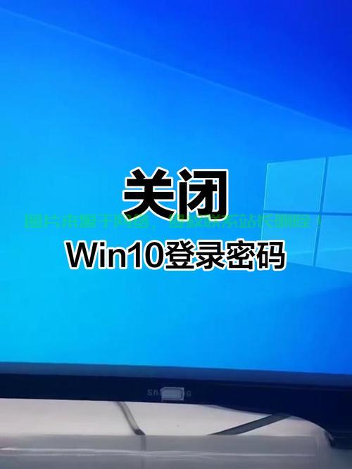 Win10快速教程,轻松关闭开机登录,操作便捷! 第2张 Win10快速教程,轻松关闭开机登录,操作便捷! 第2张