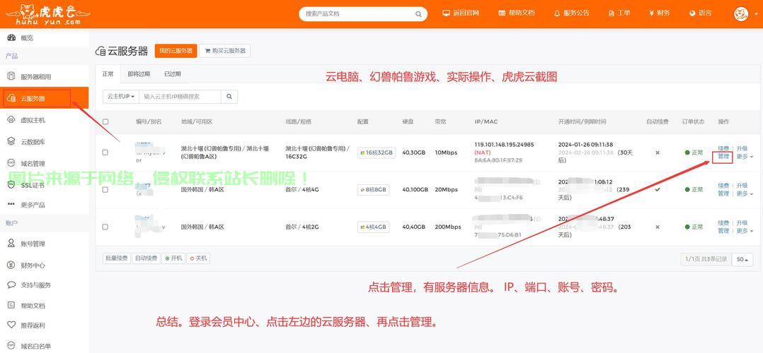 怎么取消消费链接服务器? 第3张