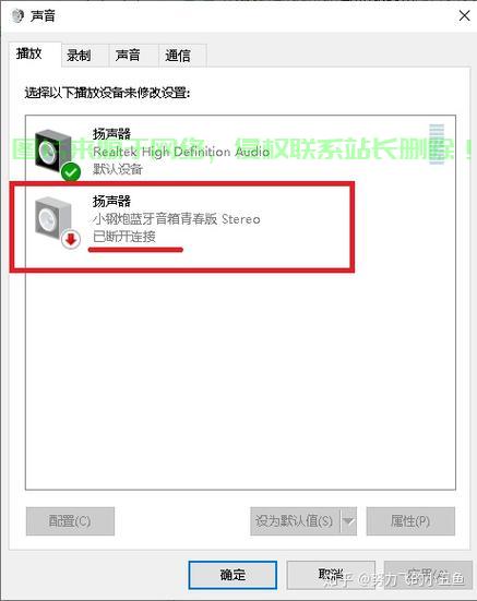 戴尔Win10耳机无声问题详解与解决手册 第1张