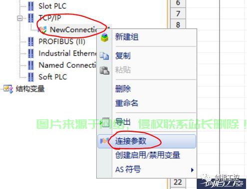 wincc服务器数据怎么创建? 第2张